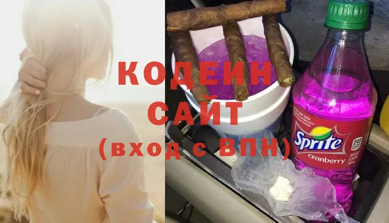 Кодеин Purple Drank  Покров 