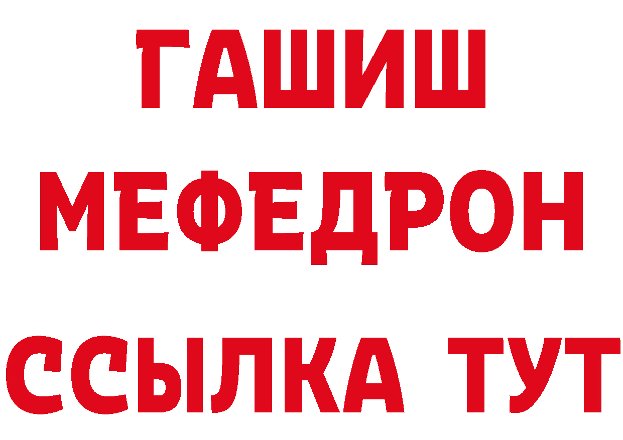 Бутират 99% ТОР сайты даркнета MEGA Покров